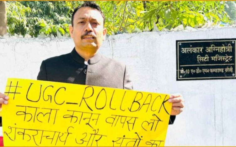 UGC New Rules Protest: Bareilly City Magistrate Alankar Agnihotri Resigns